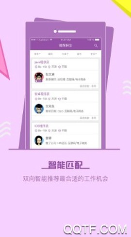 天津直聘[图2]