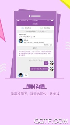 天津直聘[图3]
