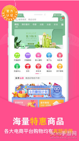 买手妈妈截图1