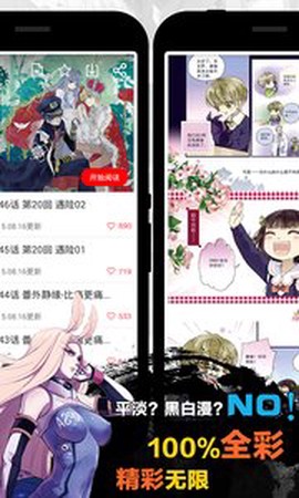 天天漫画[图1]