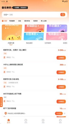 番茄副业兼职[图2]