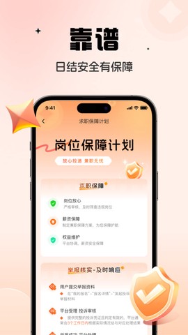番茄副业兼职截图2