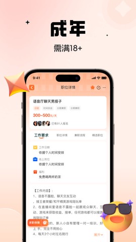 番茄副业兼职截图3