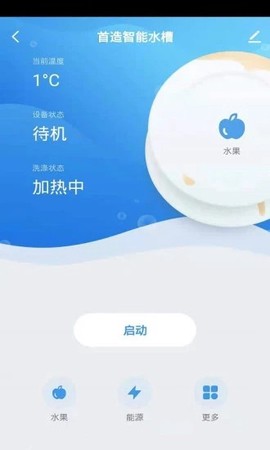 首造智家截图3