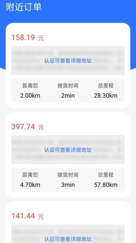 拉满货司机截图3