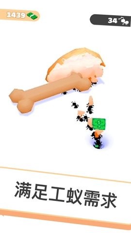 蚂蚁帝国最新版截图2