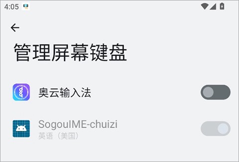 奥云蒙古文输入法截图2