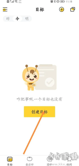 小目标打卡助手[图2]