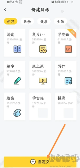 小目标打卡助手[图3]