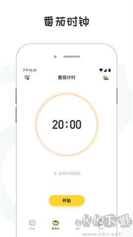 小目标打卡助手[图5]