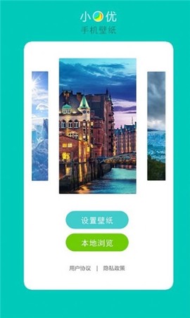 小优手机壁纸截图2