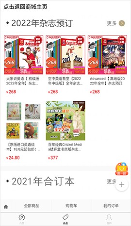 空中英语截图2