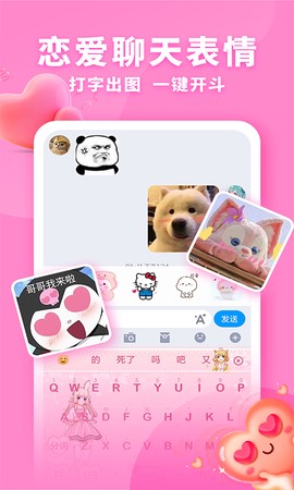神奇键盘皮肤截图3