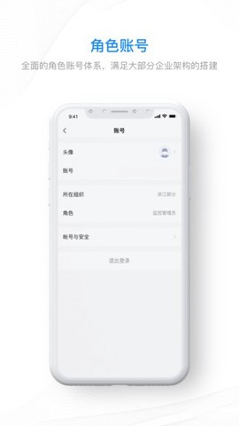 集智安防截图1