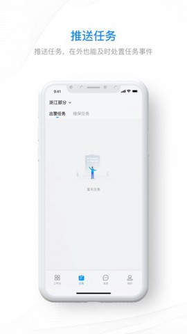 集智安防截图2