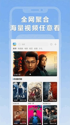 小圈影视大全截图2