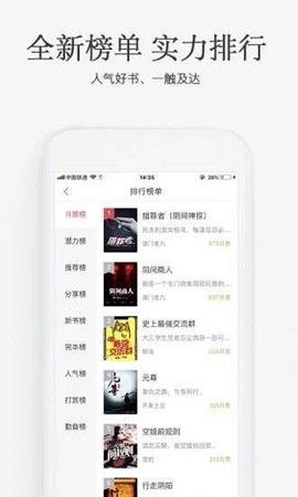 海棠线上文学城直装截图3
