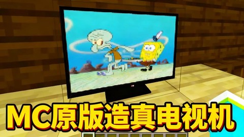 我的世界的电视怎么做[图2]
