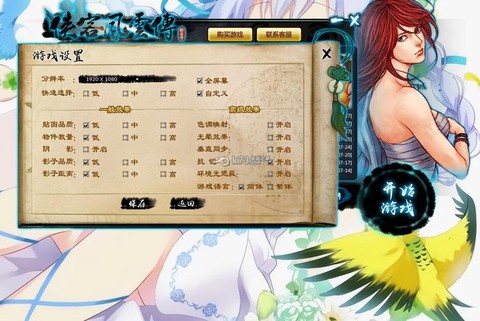 侠客风云传如何测试[图2]