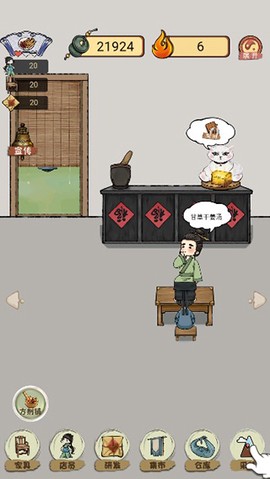 中药铺子[图2]