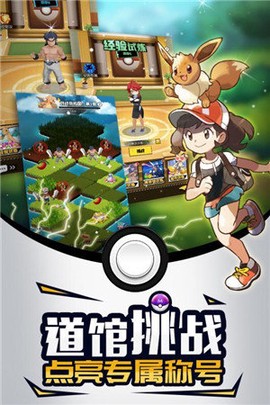 梦幻宠物联盟截图1