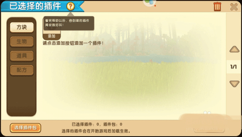 迷你世界[图3]