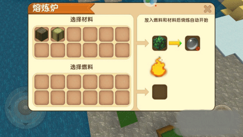 迷你世界[图7]