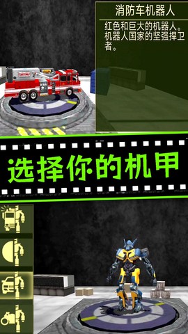 城市机甲毁灭截图3