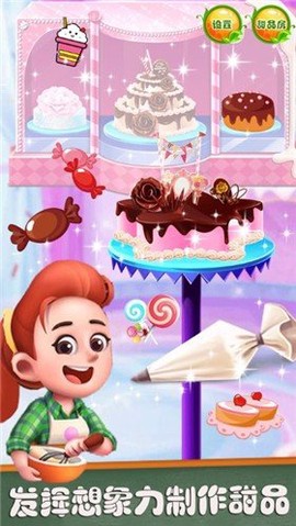 梦幻甜品店截图2