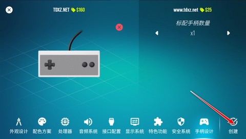 主机大亨[图19]