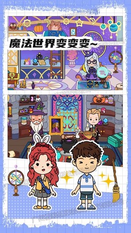 芭比梦工厂截图3