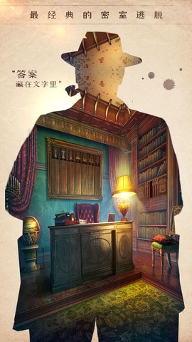密室逃脱14帝国崛起截图2
