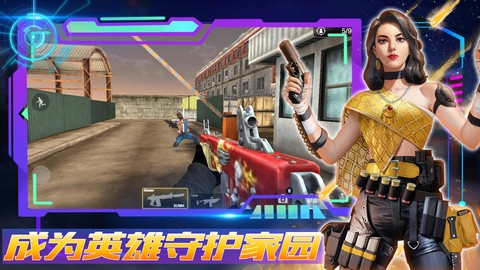 王者正义特战队截图1