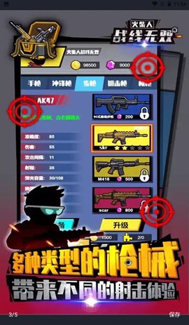 火柴人战线无双截图3