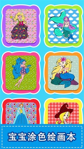 宝宝涂色绘画本截图3