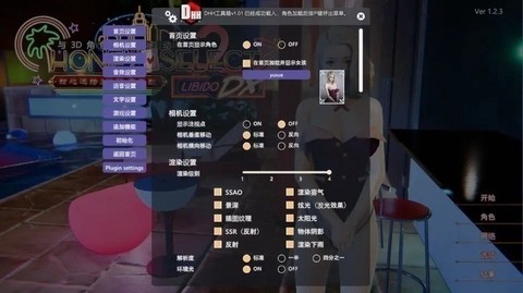 甜心选择2截图2