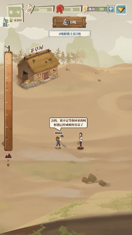 许胜利的奋斗路[图1]