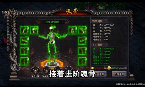 骷髅传奇完整版截图1