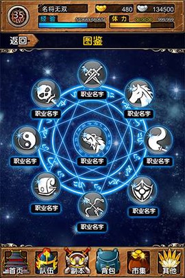 名将无双截图2