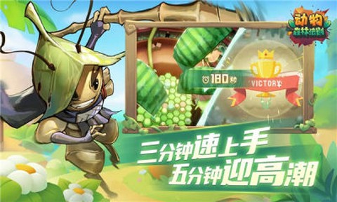 动物:森林法则截图2