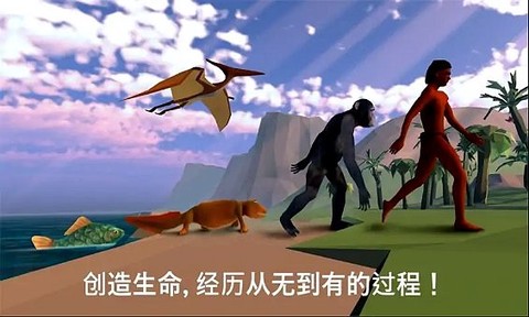 细胞进化永无止境截图3