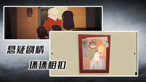 完美解密达人截图1