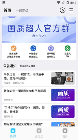 画质超人[图1]