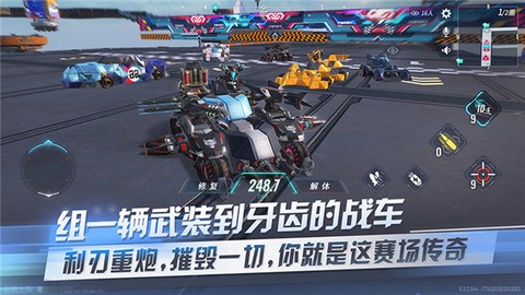重装上阵截图1