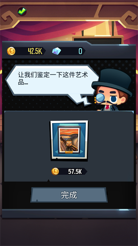 艺术大亨[图6]