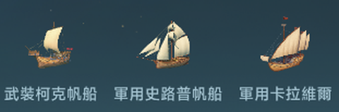 大航海时代：传说[图1]