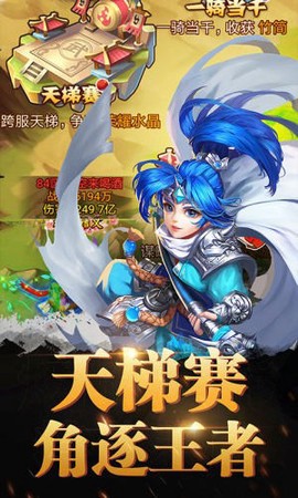 小小护卫战截图2