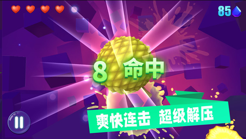 美食乐消消截图2