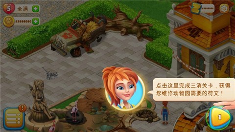 建造你的动物家园[图3]