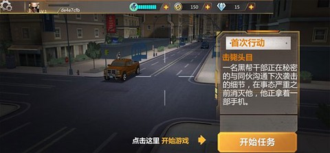 狙击前沿截图2